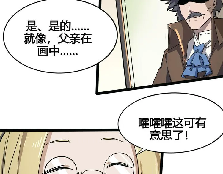 第101话 恶魔 第52页
