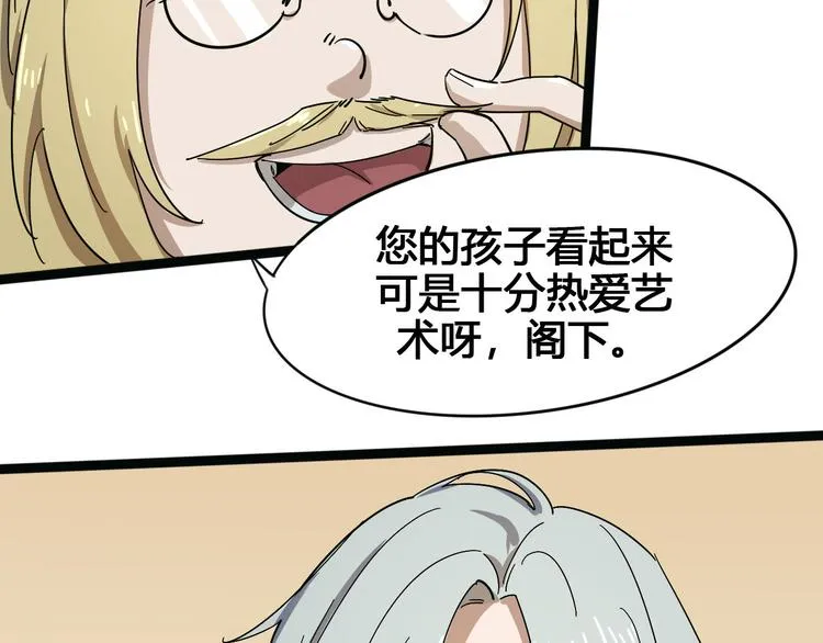 第101话 恶魔 第53页