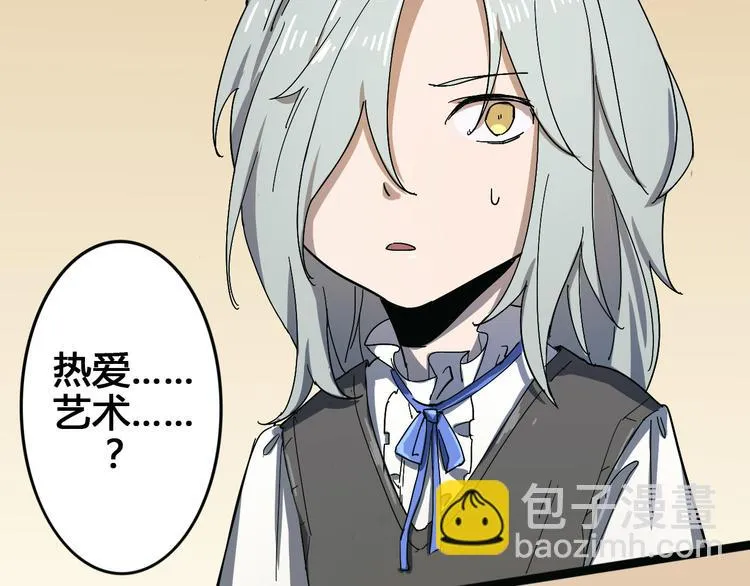 第101话 恶魔 第54页
