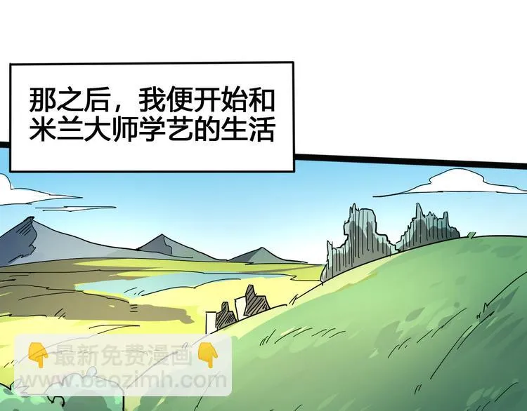 第101话 恶魔 第57页