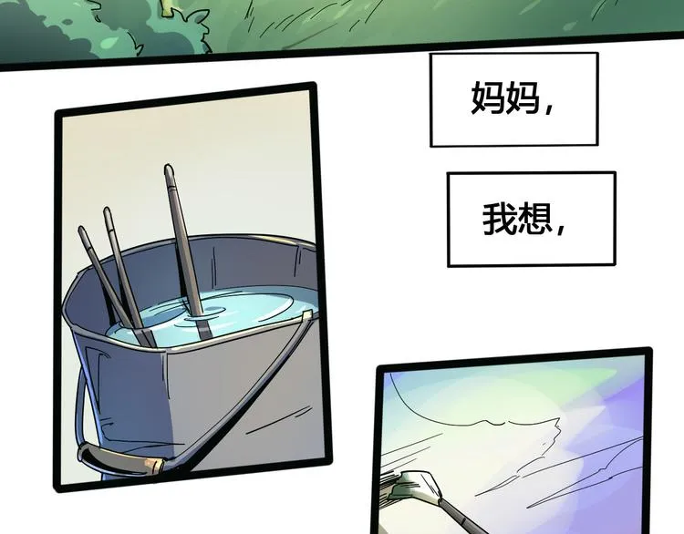 第101话 恶魔 第58页