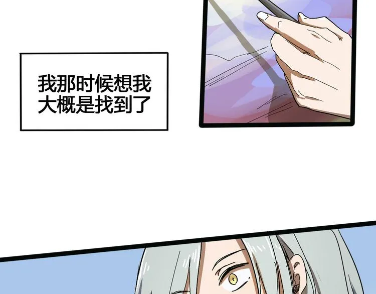第101话 恶魔 第59页