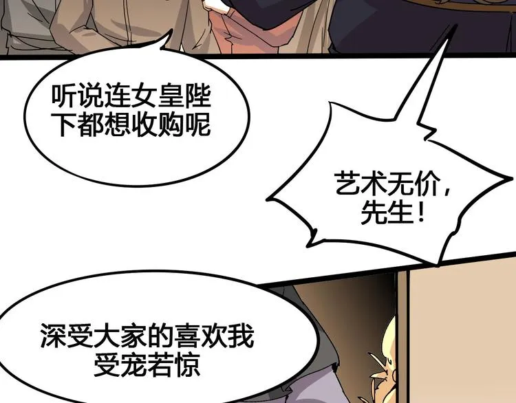 第101话 恶魔 第64页