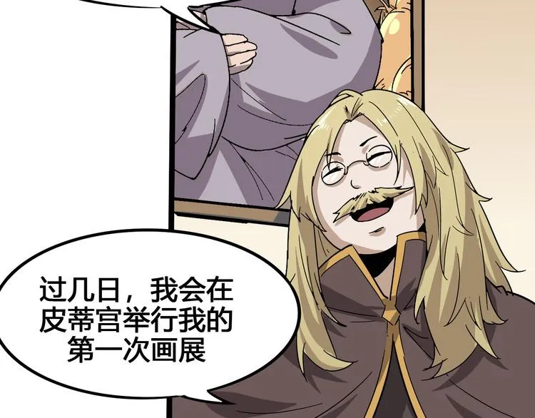 第101话 恶魔 第65页