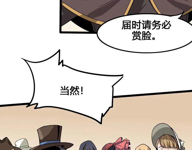 第101话 恶魔 第66页