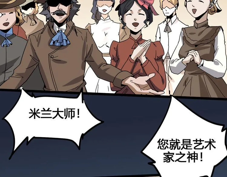 第101话 恶魔 第67页
