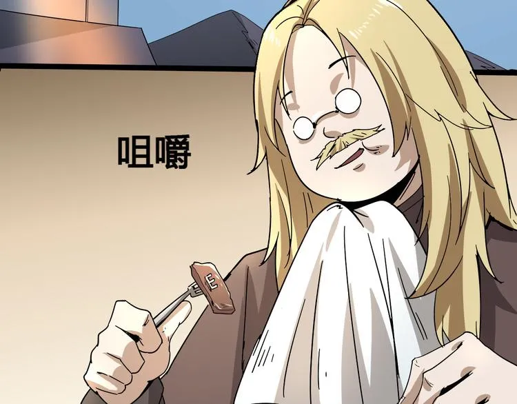 第101话 恶魔 第70页