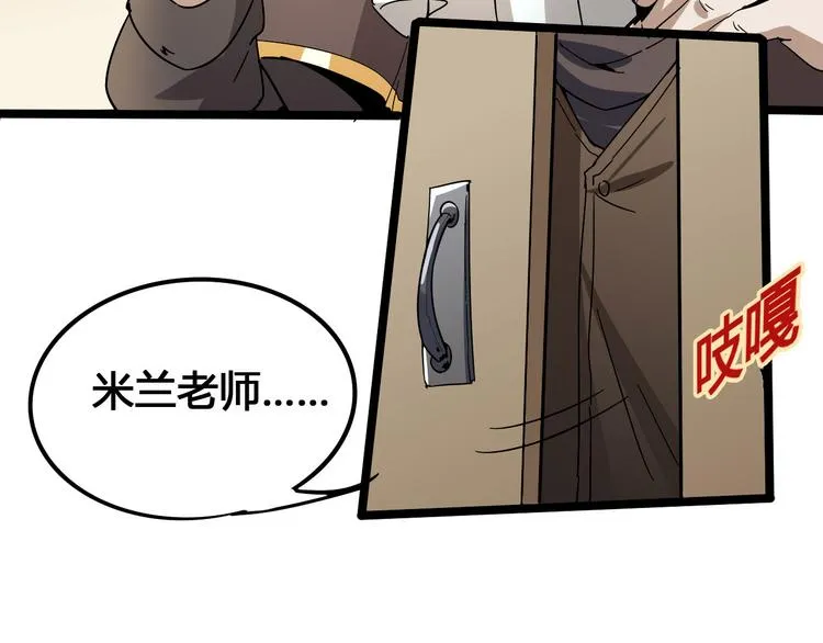 第101话 恶魔 第71页