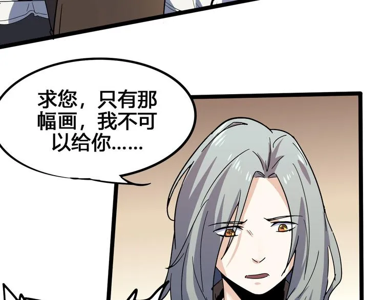 第101话 恶魔 第73页