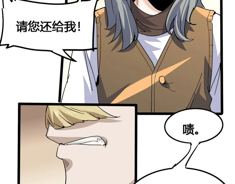 第101话 恶魔 第74页