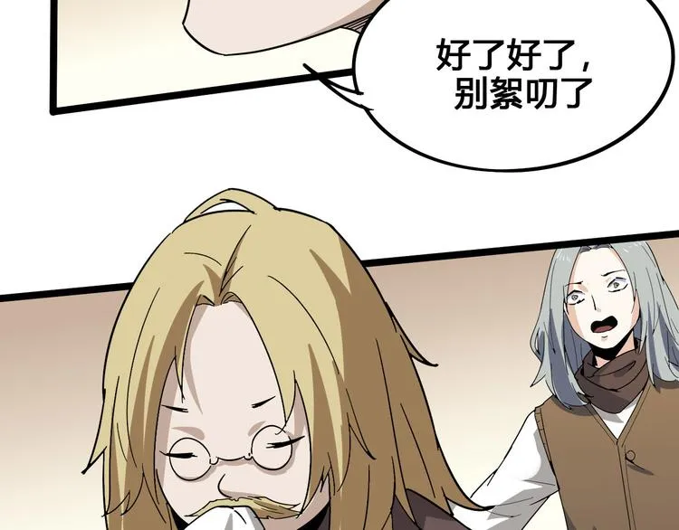 第101话 恶魔 第75页
