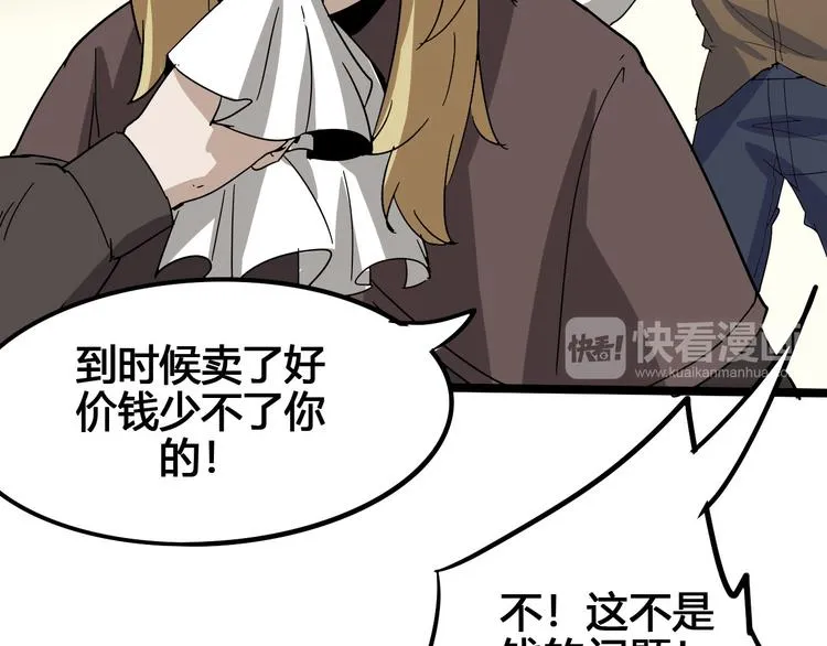 第101话 恶魔 第76页