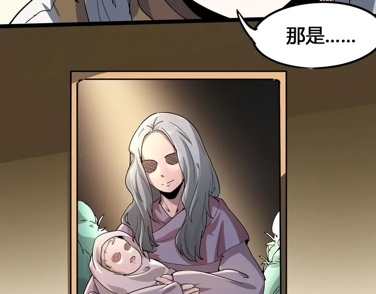 第101话 恶魔 第82页