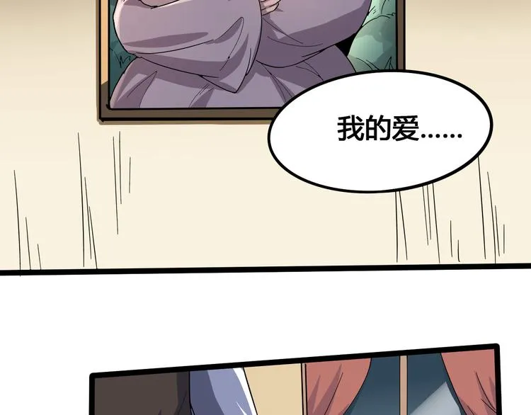 第101话 恶魔 第83页