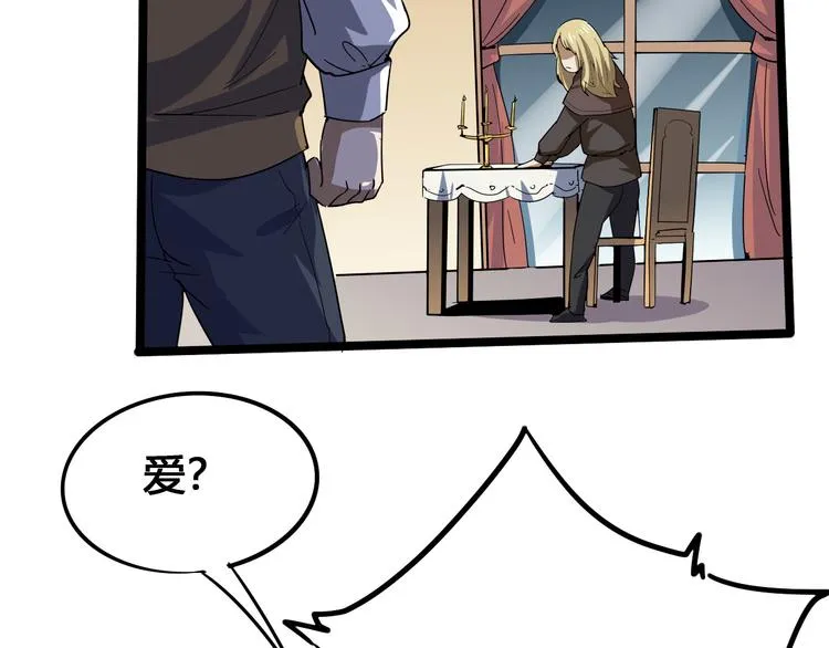 第101话 恶魔 第84页