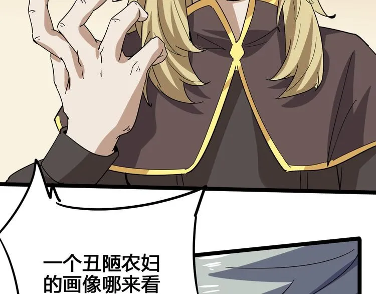 第101话 恶魔 第86页