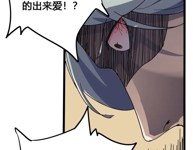 第101话 恶魔 第87页