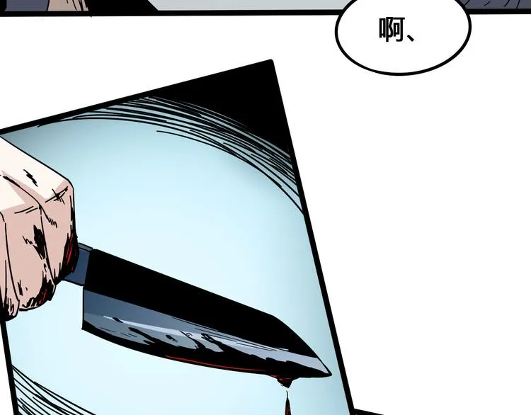 第101话 恶魔 第91页