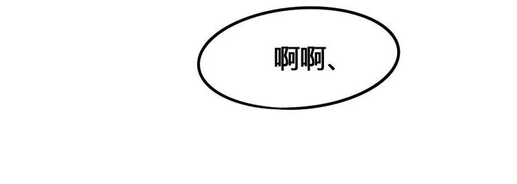 第101话 恶魔 第93页
