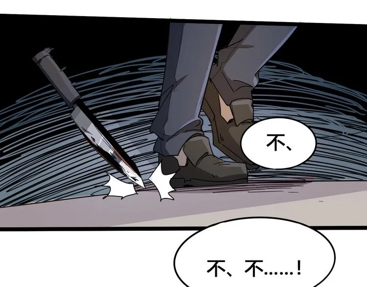 第101话 恶魔 第96页