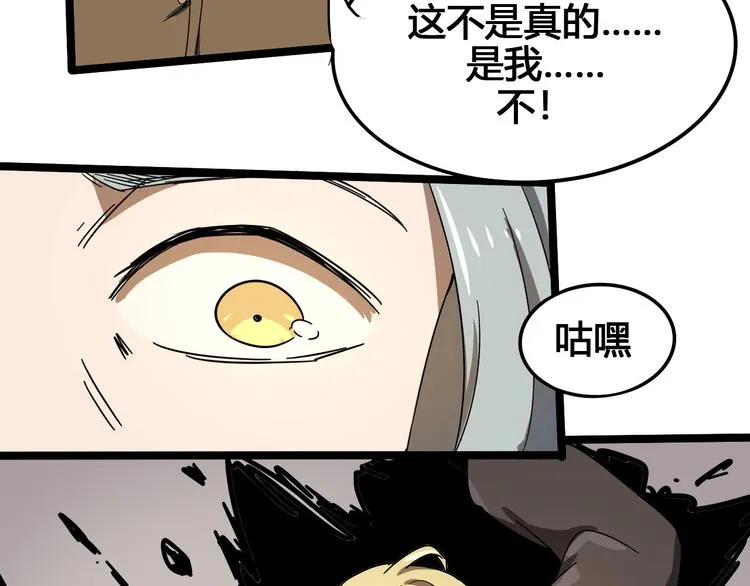 第101话 恶魔 第98页