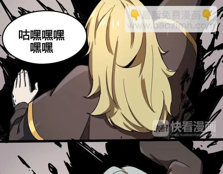 第101话 恶魔 第99页