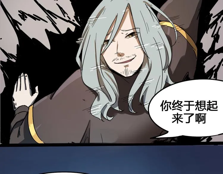 第101话 恶魔 第100页