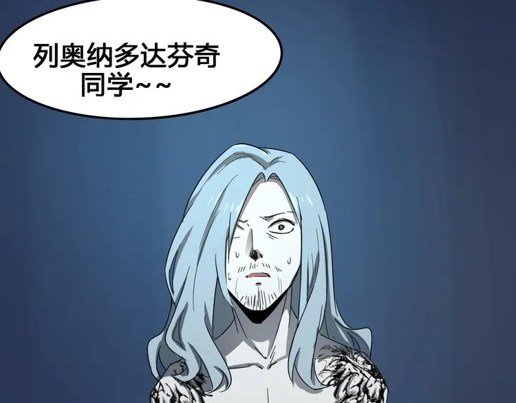 第101话 恶魔 第101页