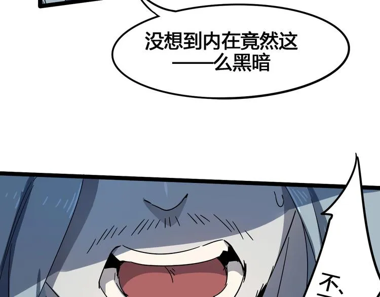 第101话 恶魔 第104页