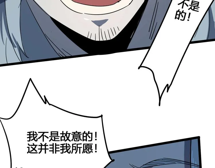 第101话 恶魔 第105页