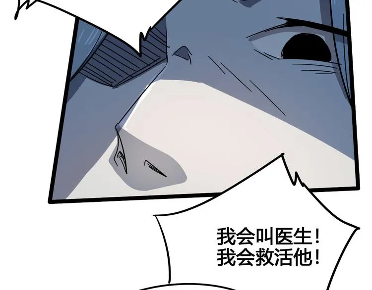 第101话 恶魔 第106页