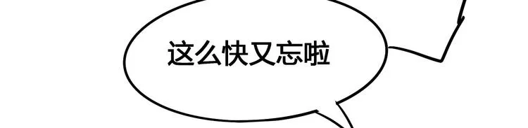 第101话 恶魔 第107页