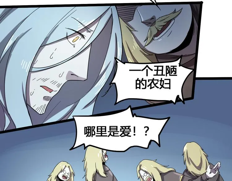 第101话 恶魔 第108页