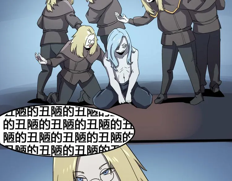 第101话 恶魔 第109页