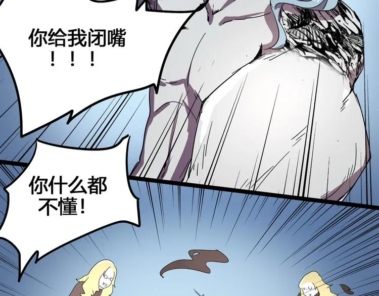 第101话 恶魔 第113页