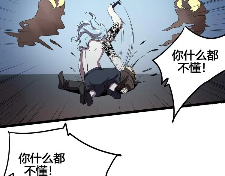 第101话 恶魔 第114页
