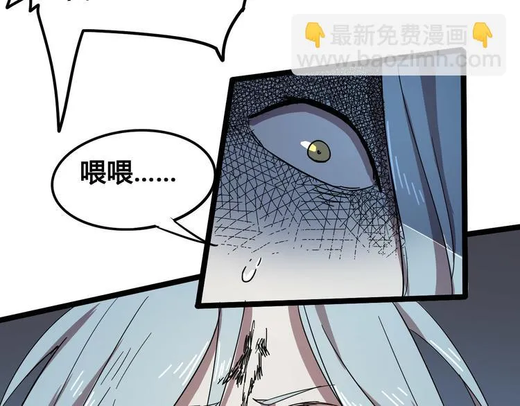 第101话 恶魔 第115页