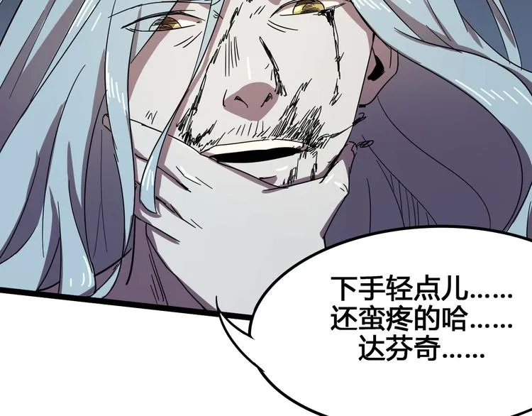 第101话 恶魔 第116页
