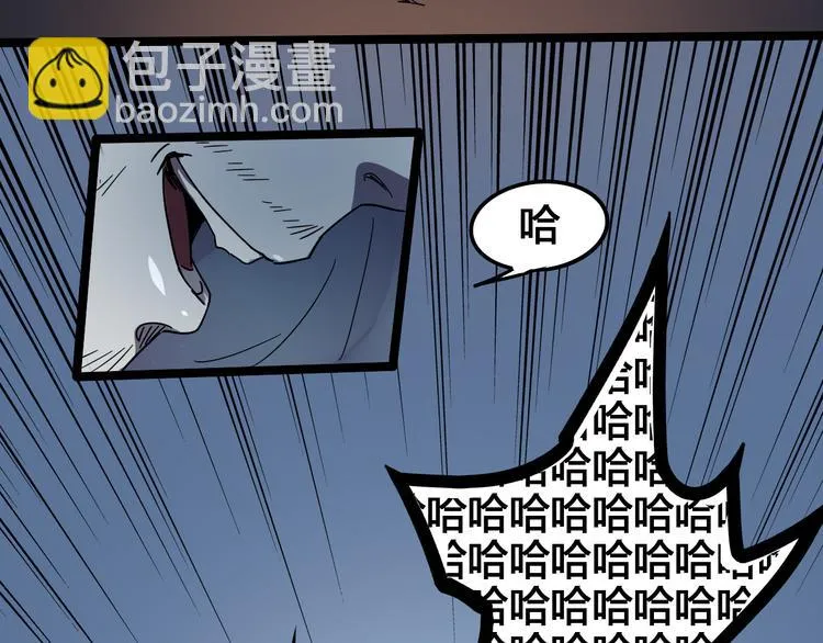 第101话 恶魔 第118页