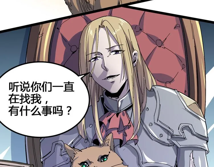 第100话 恶魔 第7页