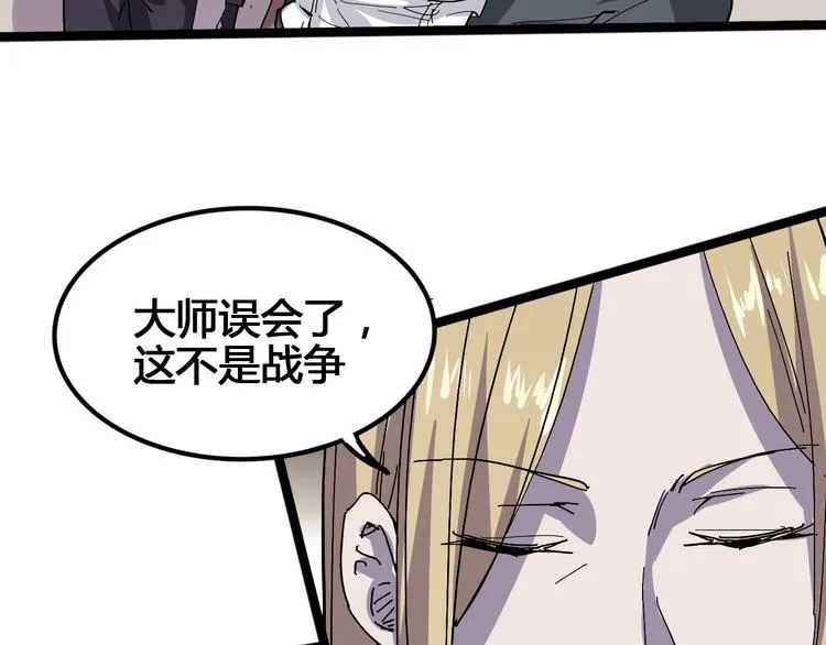 第100话 恶魔 第10页