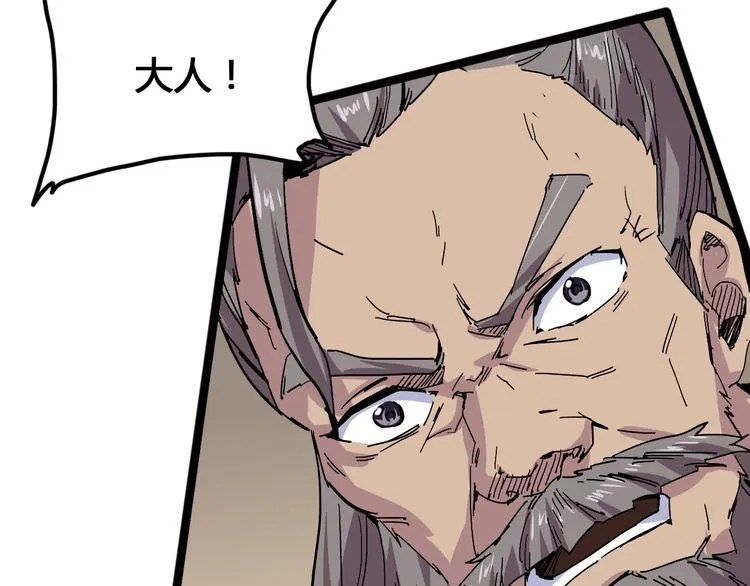 第100话 恶魔 第14页