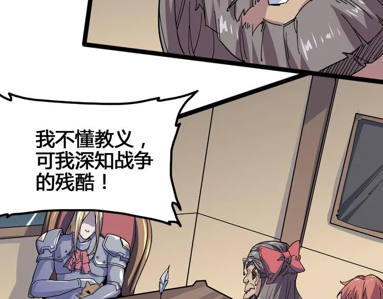 第100话 恶魔 第15页