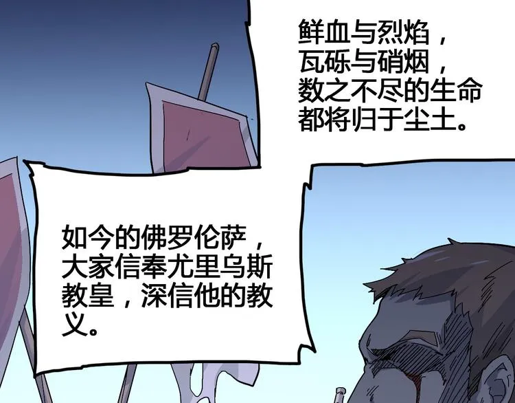第100话 恶魔 第17页