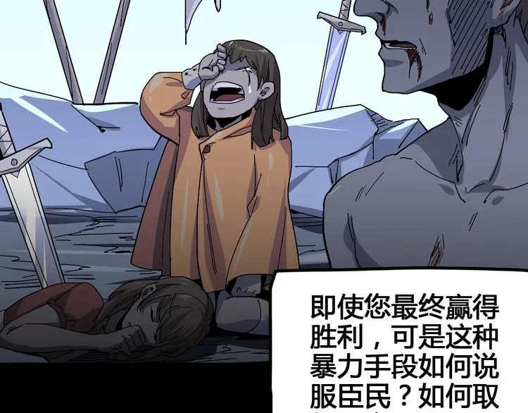 第100话 恶魔 第18页
