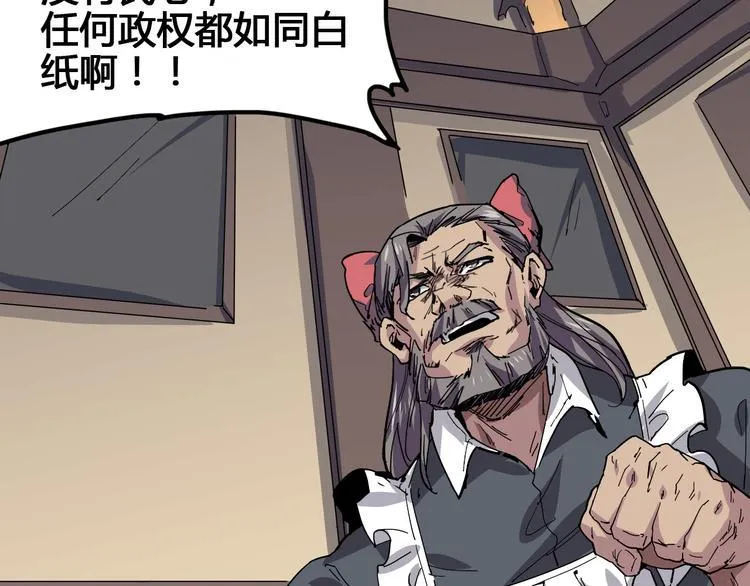 第100话 恶魔 第20页