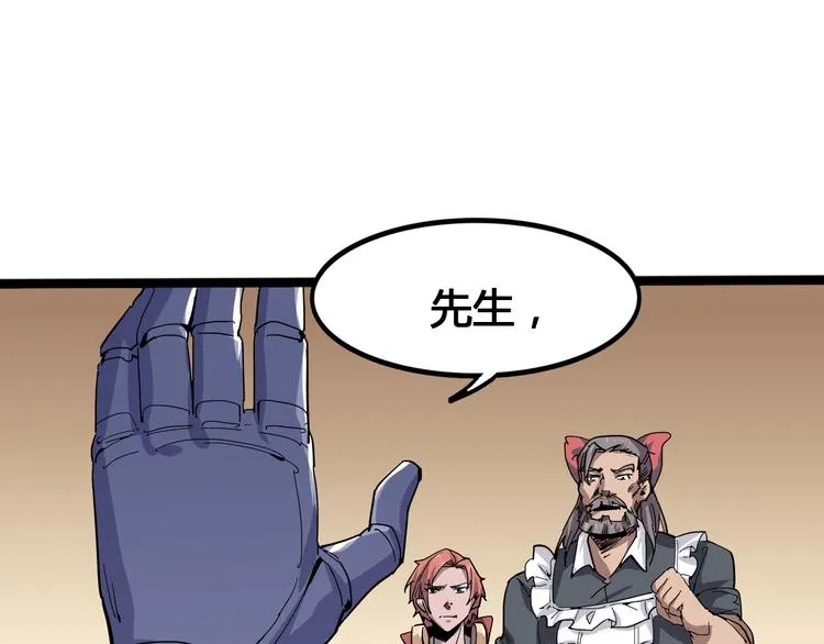 第100话 恶魔 第22页