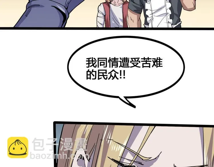 第100话 恶魔 第23页