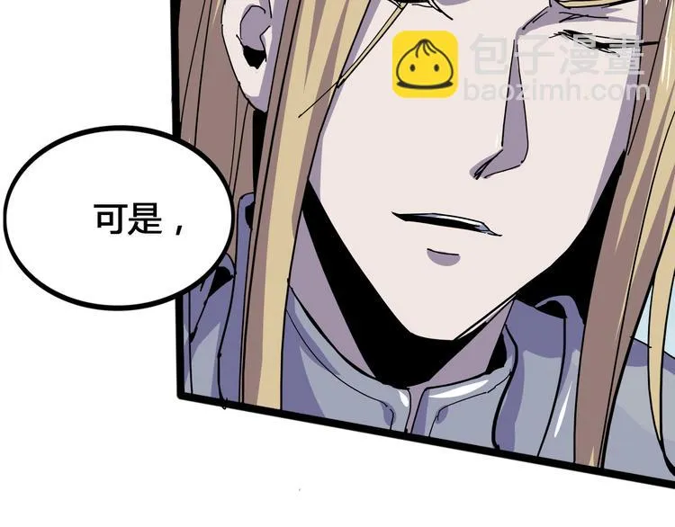 第100话 恶魔 第24页