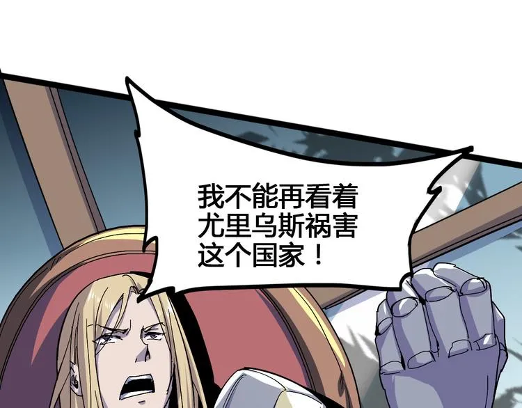 第100话 恶魔 第25页